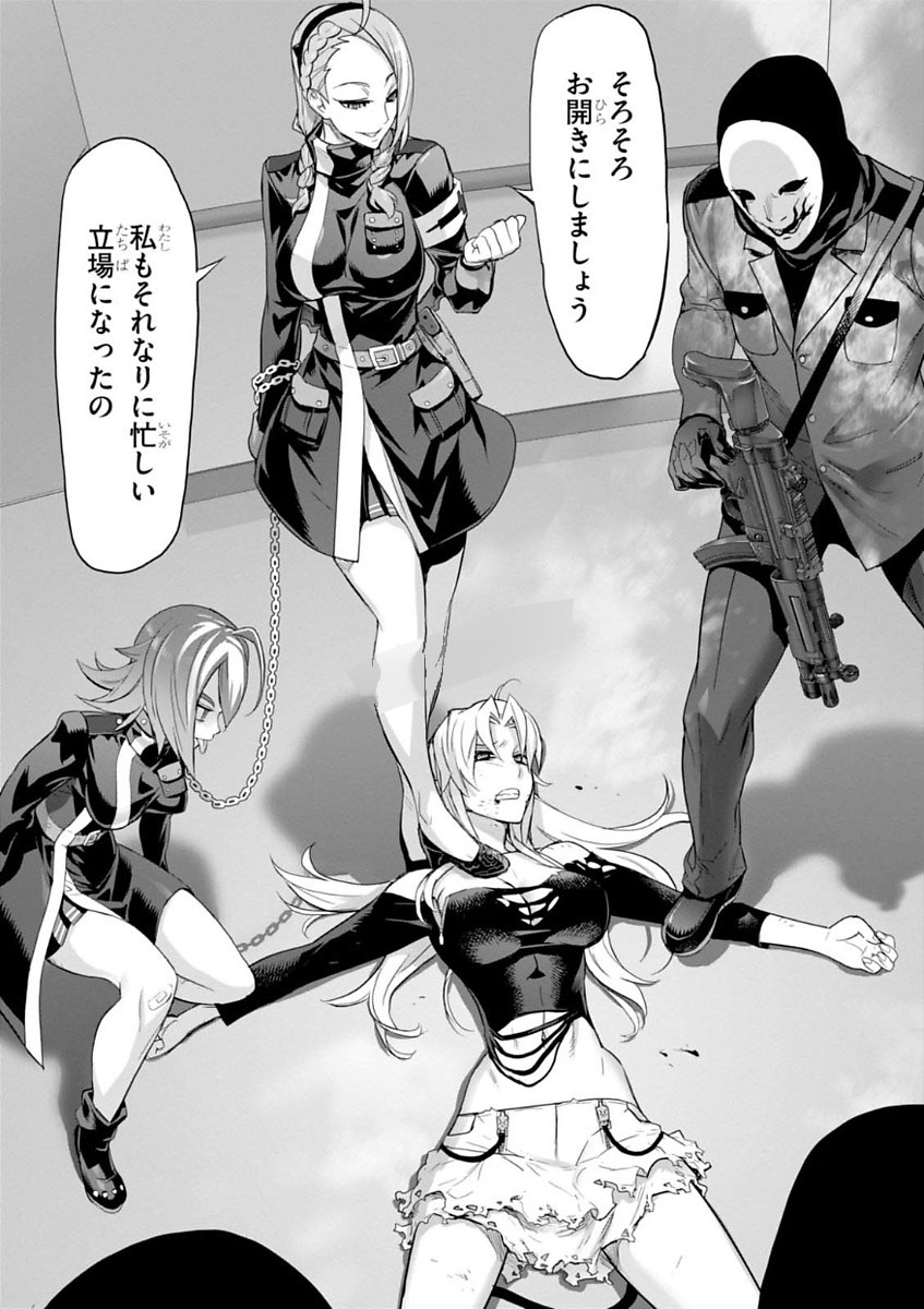 Triage X - Chapter 7.994 - Page 26