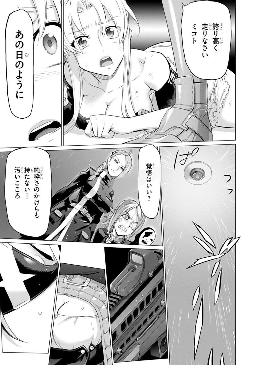 Triage X - Chapter 7.994 - Page 29