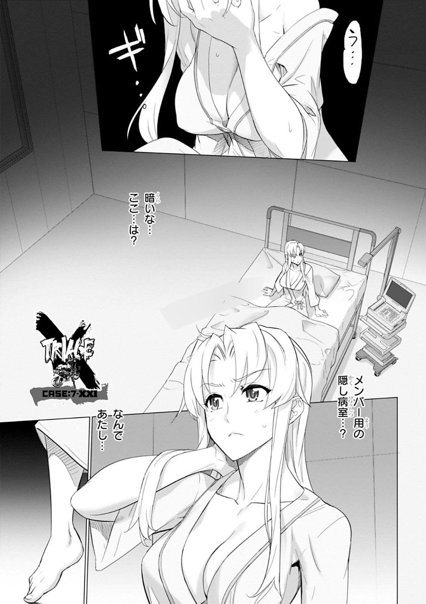 Triage X - Chapter 7.994 - Page 3