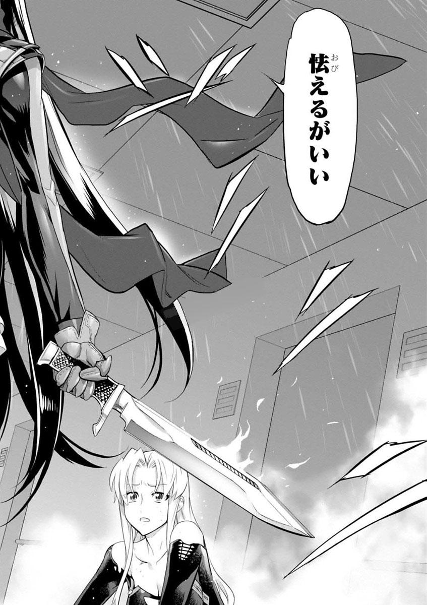 Triage X - Chapter 7.994 - Page 30