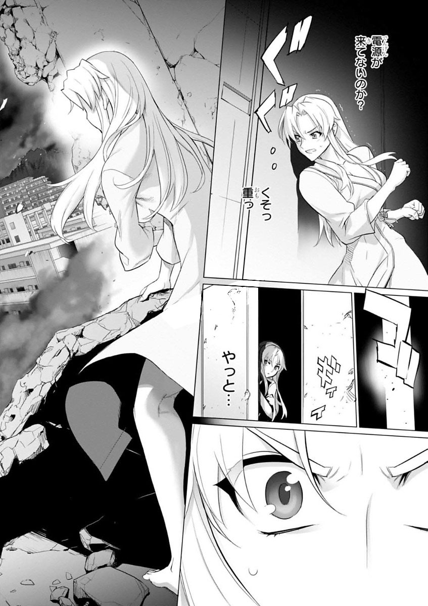 Triage X - Chapter 7.994 - Page 4