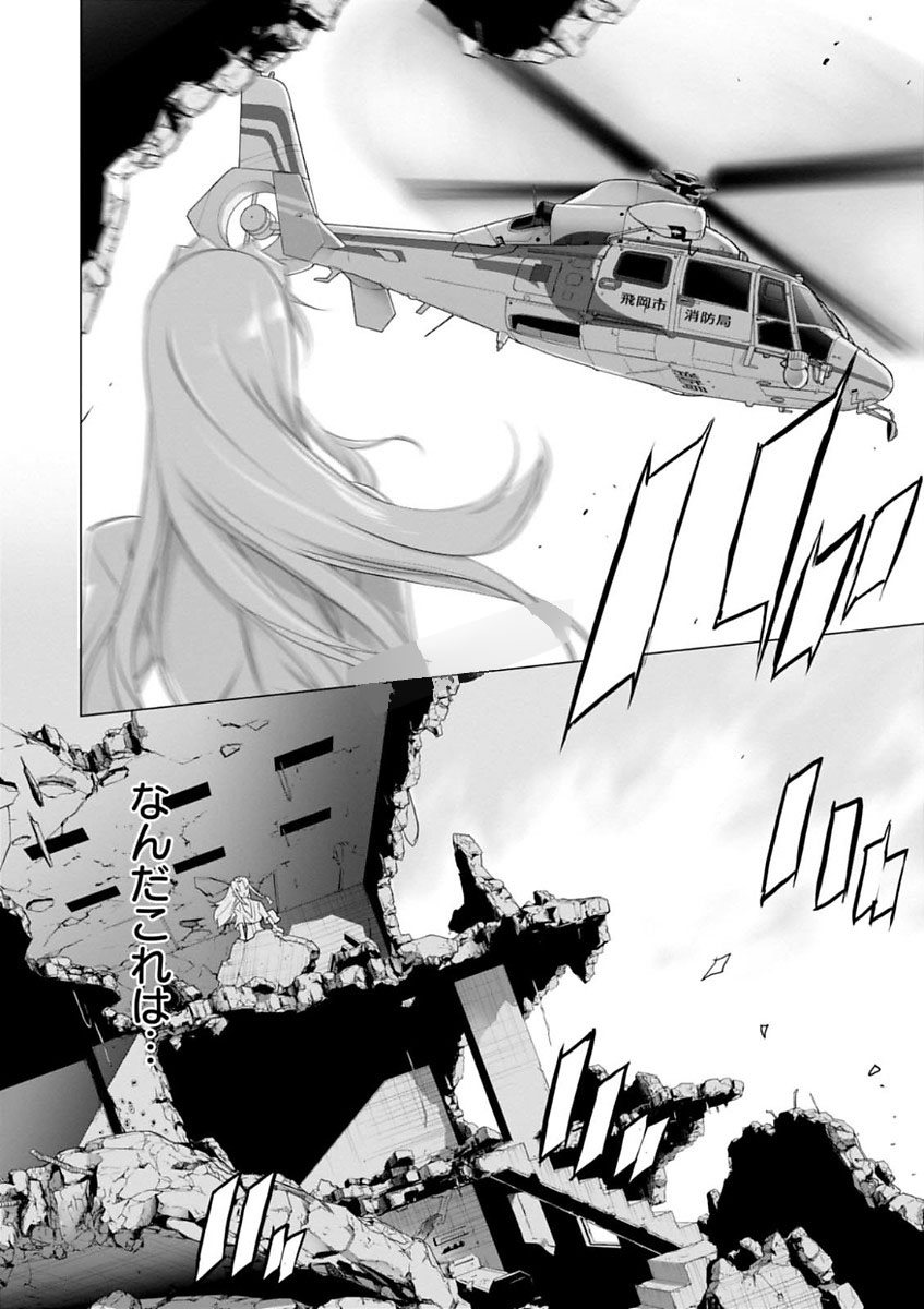 Triage X - Chapter 7.994 - Page 6