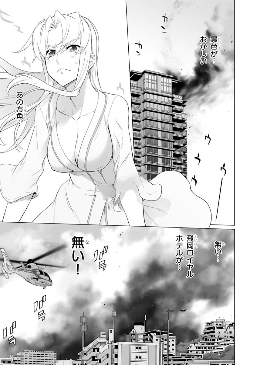 Triage X - Chapter 7.994 - Page 7