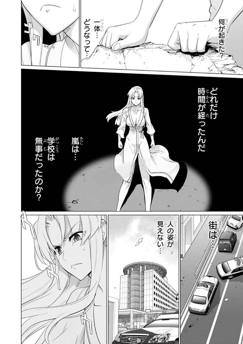 Triage X - Chapter 7.994 - Page 8
