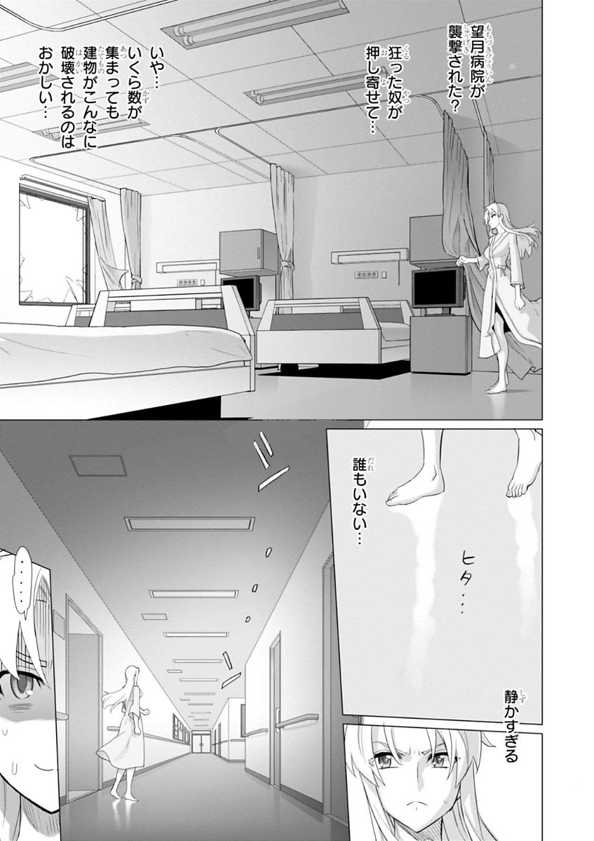 Triage X - Chapter 7.994 - Page 9