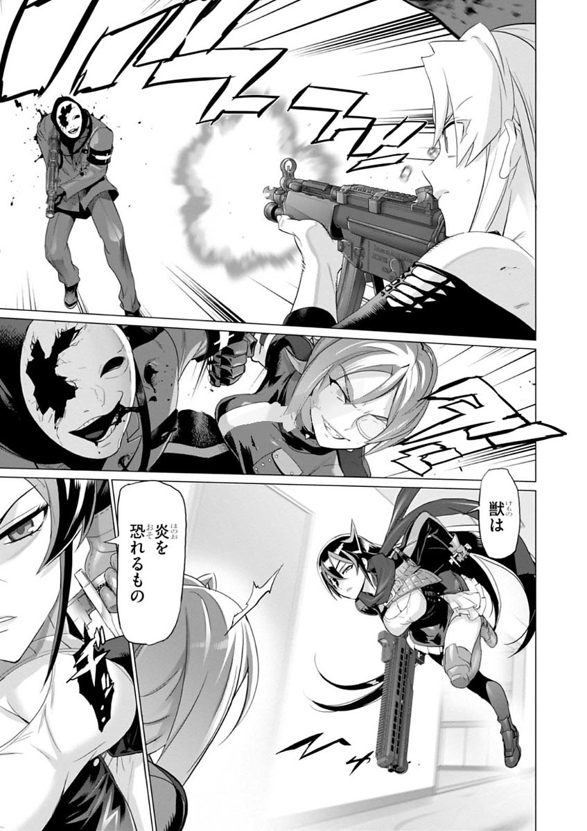 Triage X - Chapter 7.995 - Page 11