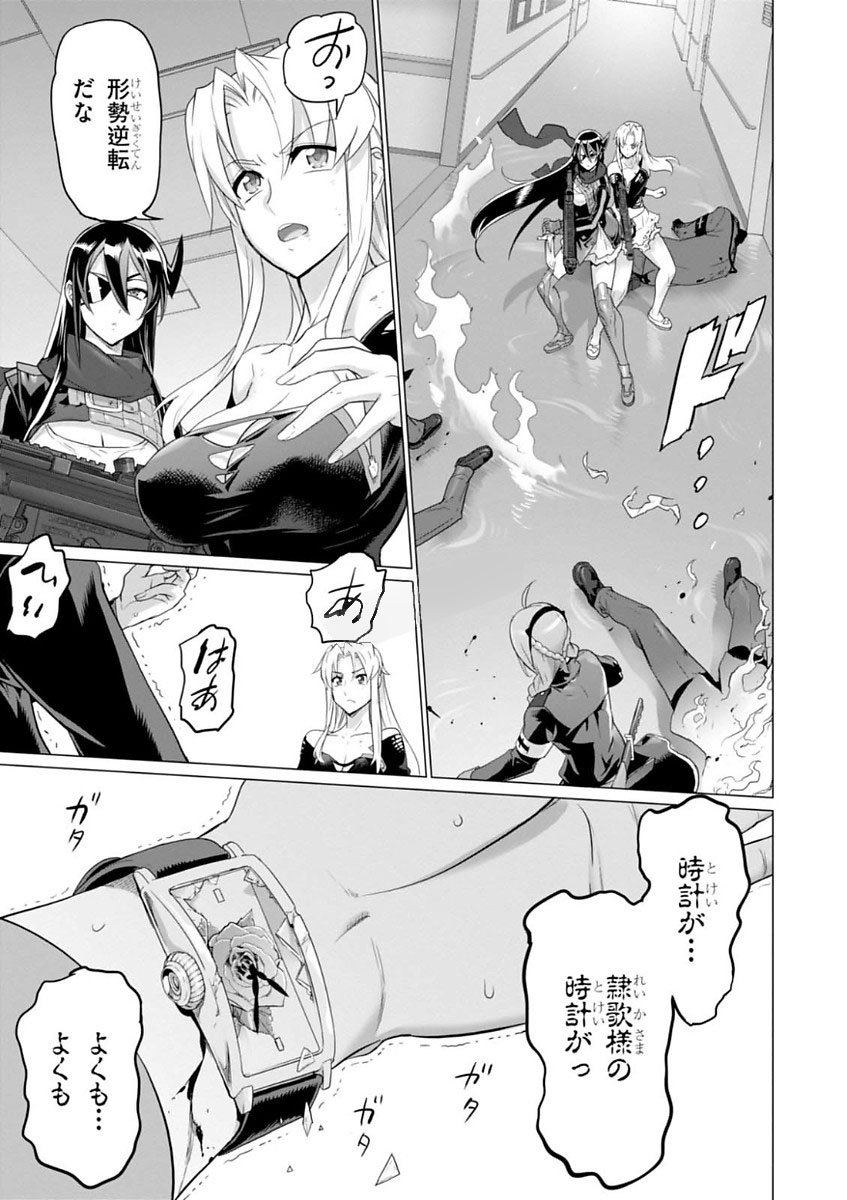 Triage X - Chapter 7.995 - Page 15