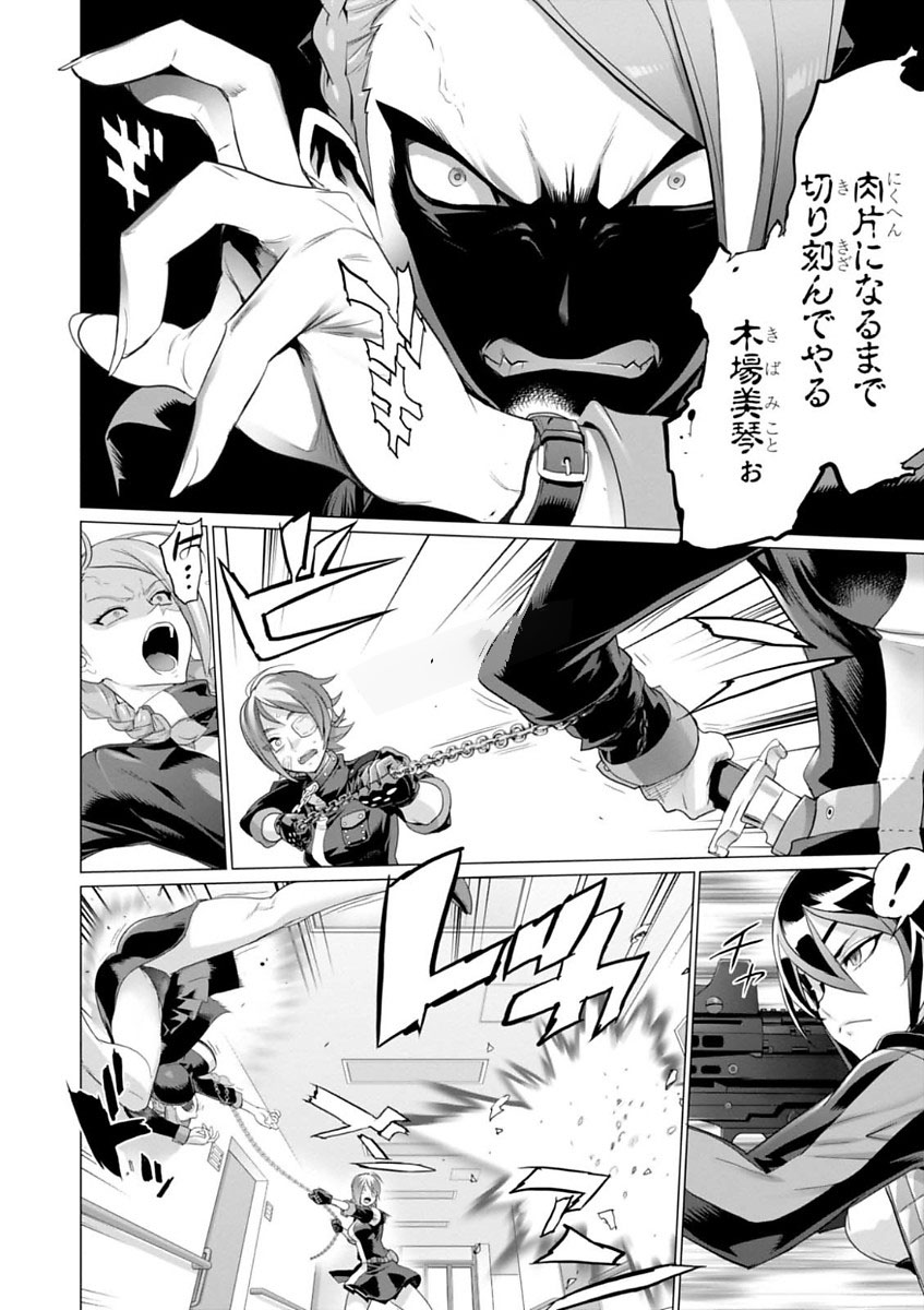 Triage X - Chapter 7.995 - Page 16