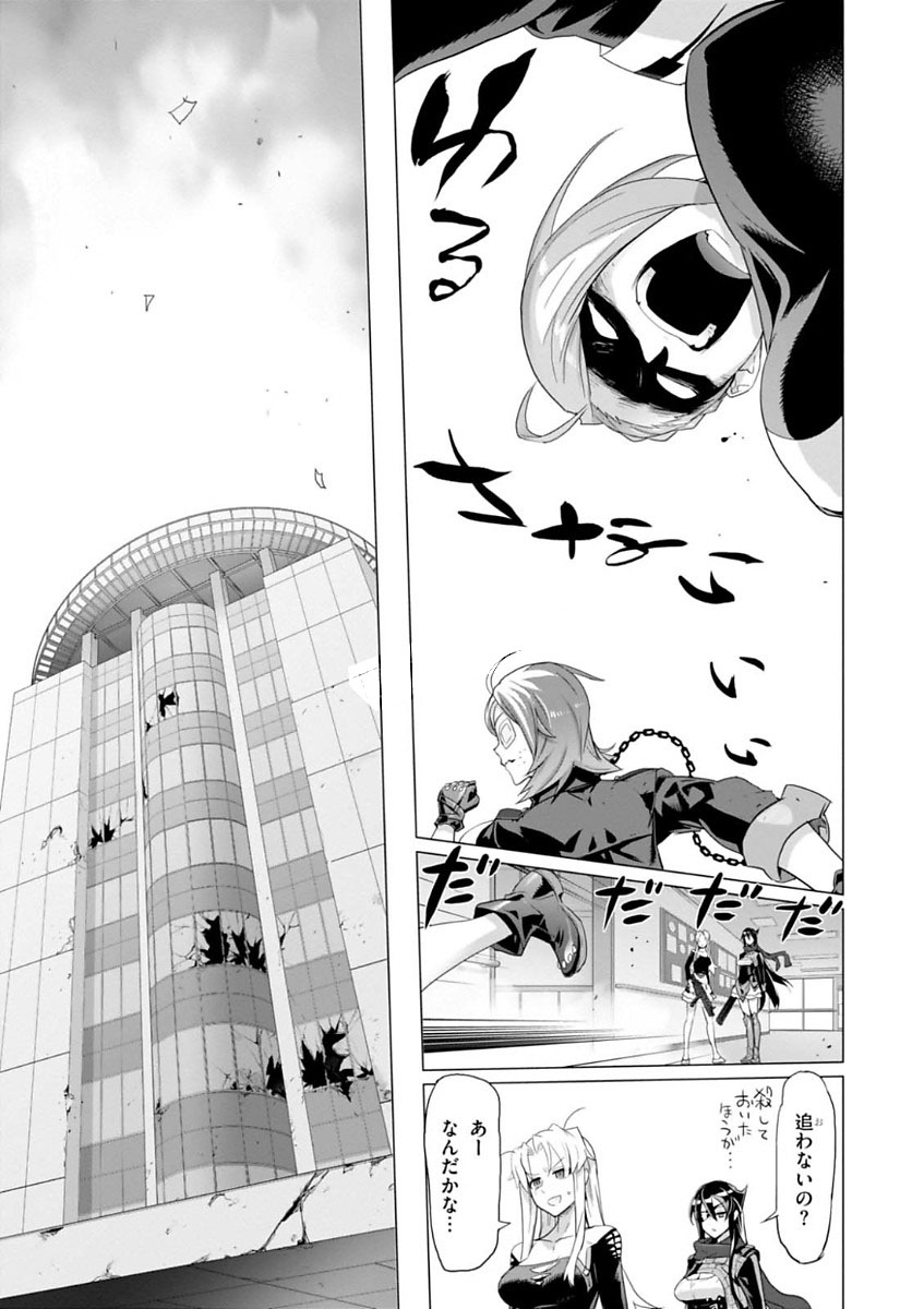 Triage X - Chapter 7.995 - Page 17