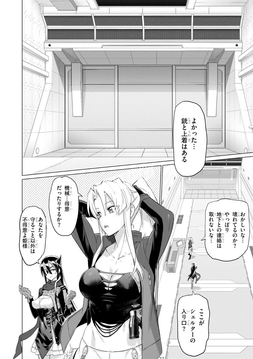 Triage X - Chapter 7.995 - Page 18