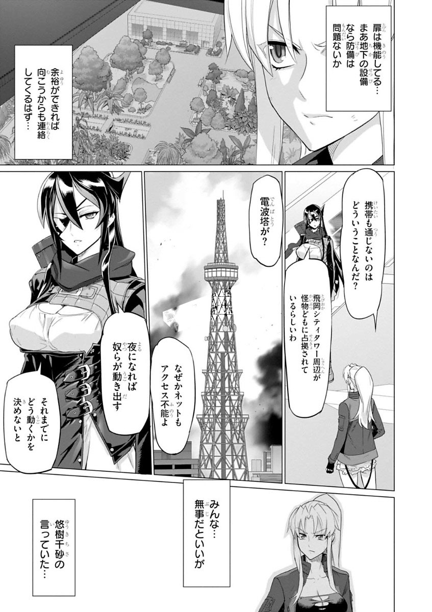 Triage X - Chapter 7.995 - Page 19