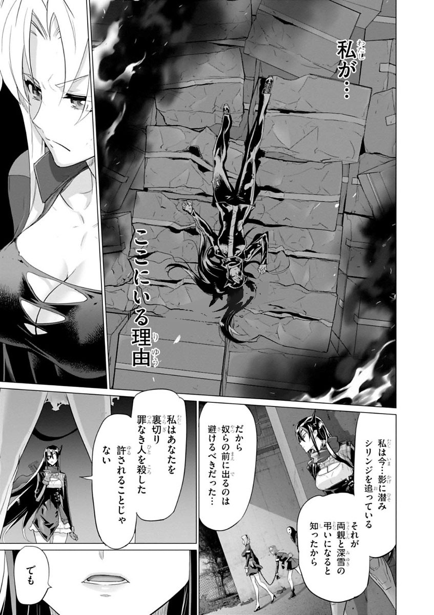 Triage X - Chapter 7.995 - Page 21