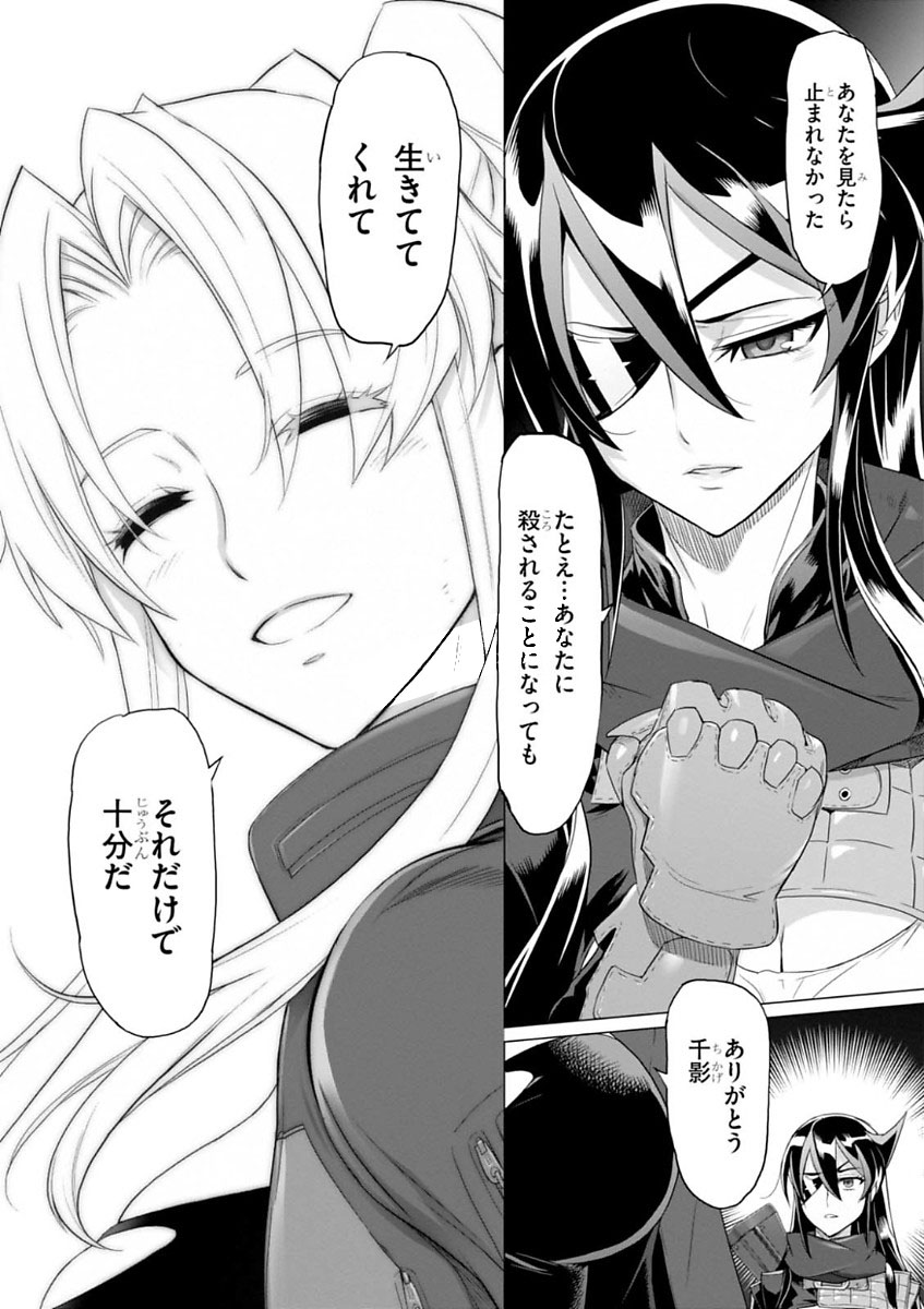 Triage X - Chapter 7.995 - Page 22