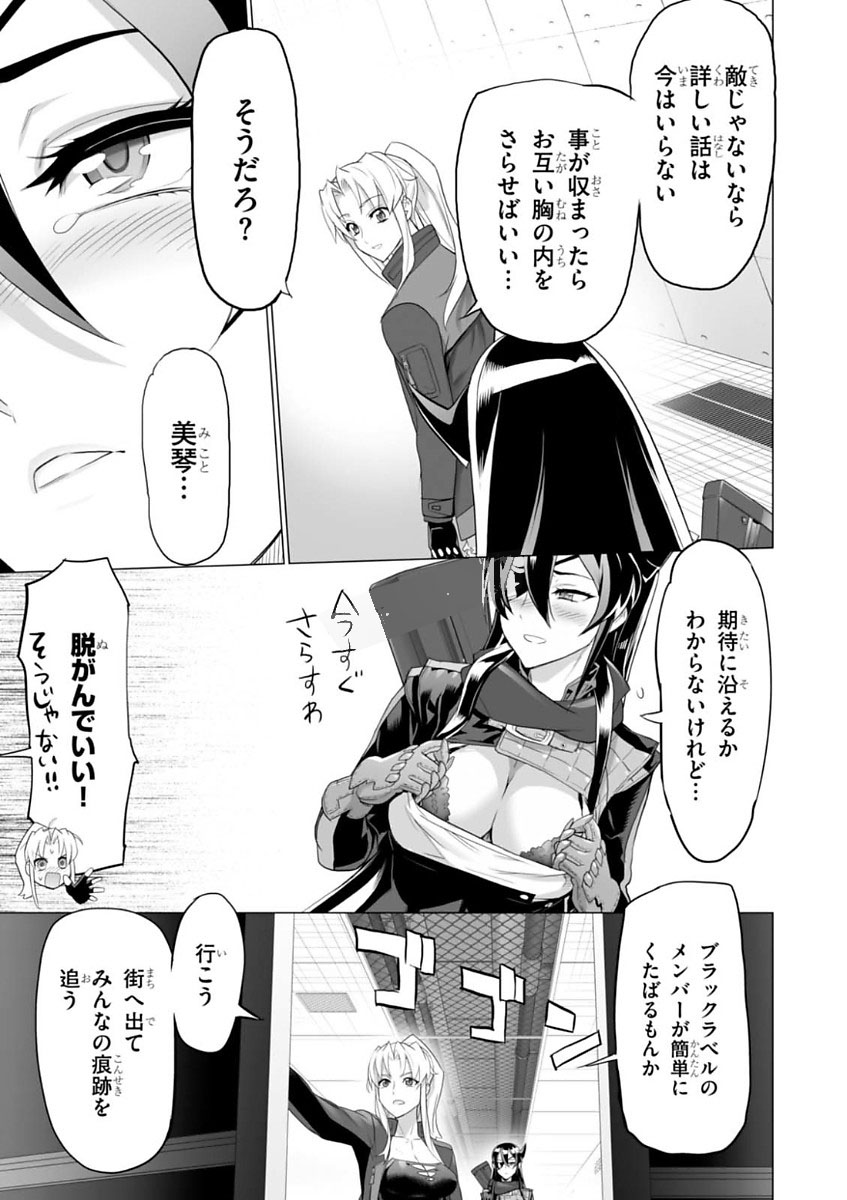 Triage X - Chapter 7.995 - Page 23