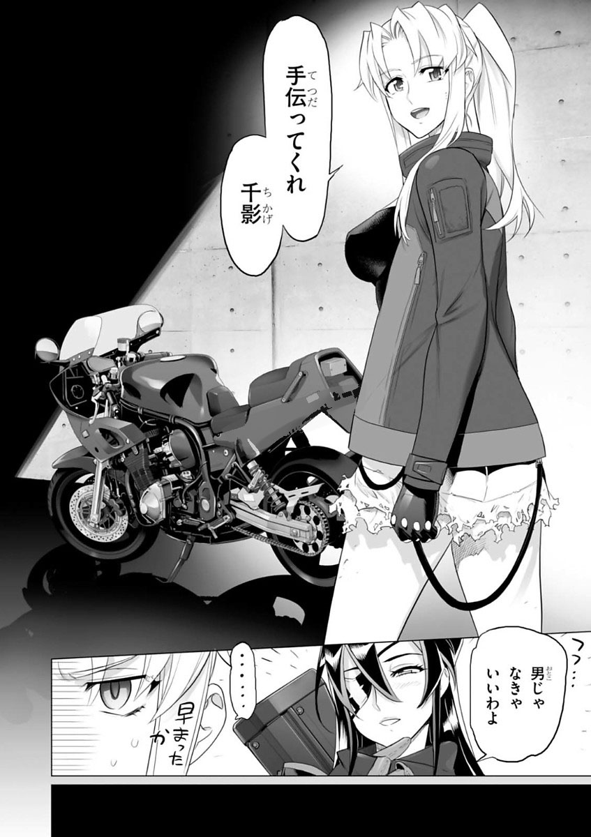 Triage X - Chapter 7.995 - Page 24
