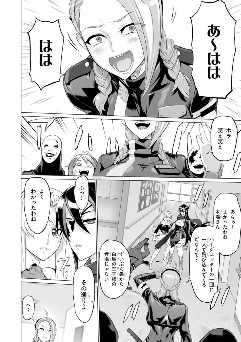 Triage X - Chapter 7.995 - Page 4