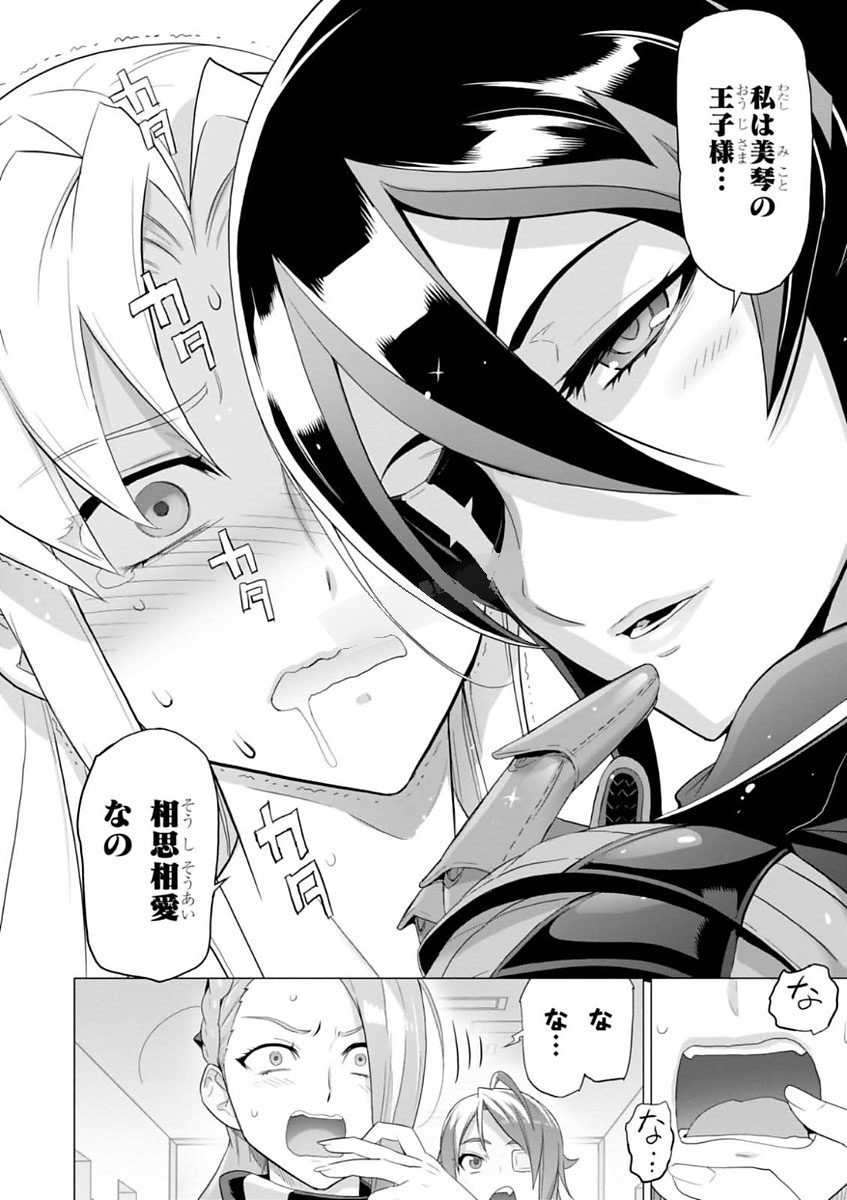 Triage X - Chapter 7.995 - Page 6
