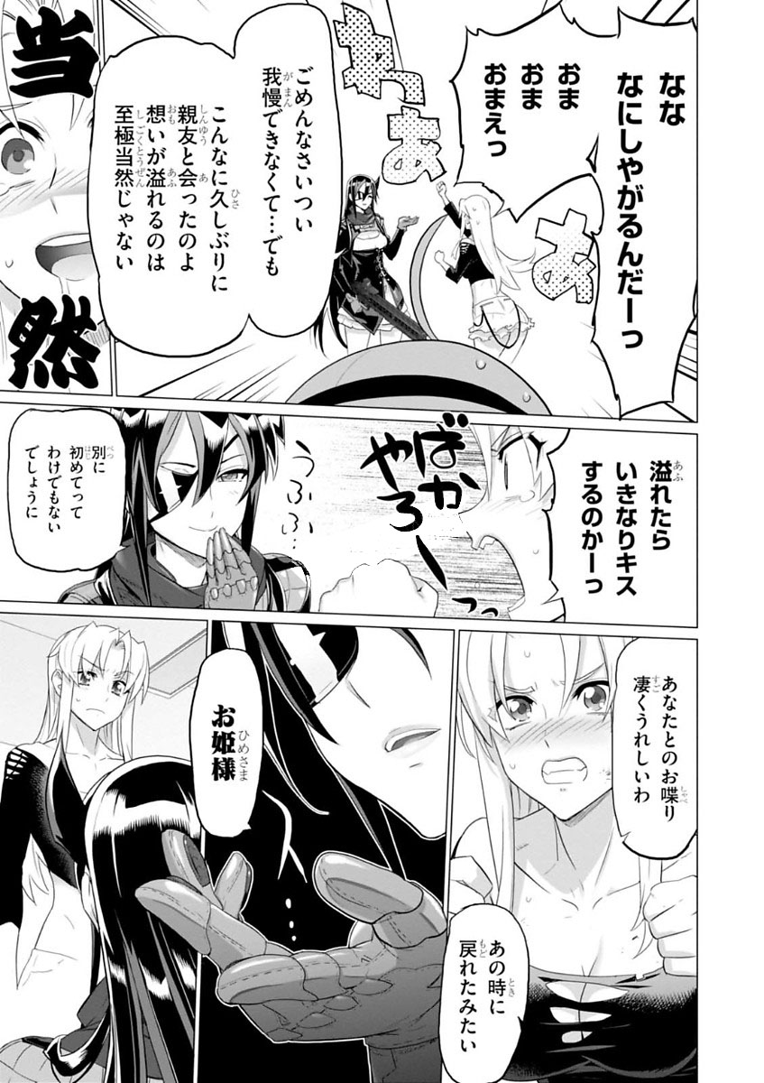Triage X - Chapter 7.995 - Page 7