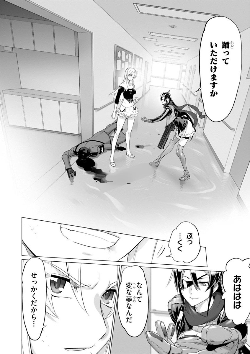 Triage X - Chapter 7.995 - Page 8