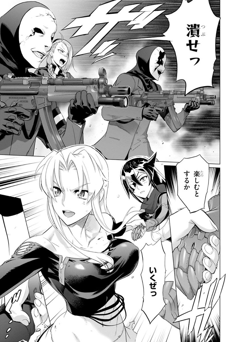 Triage X - Chapter 7.995 - Page 9