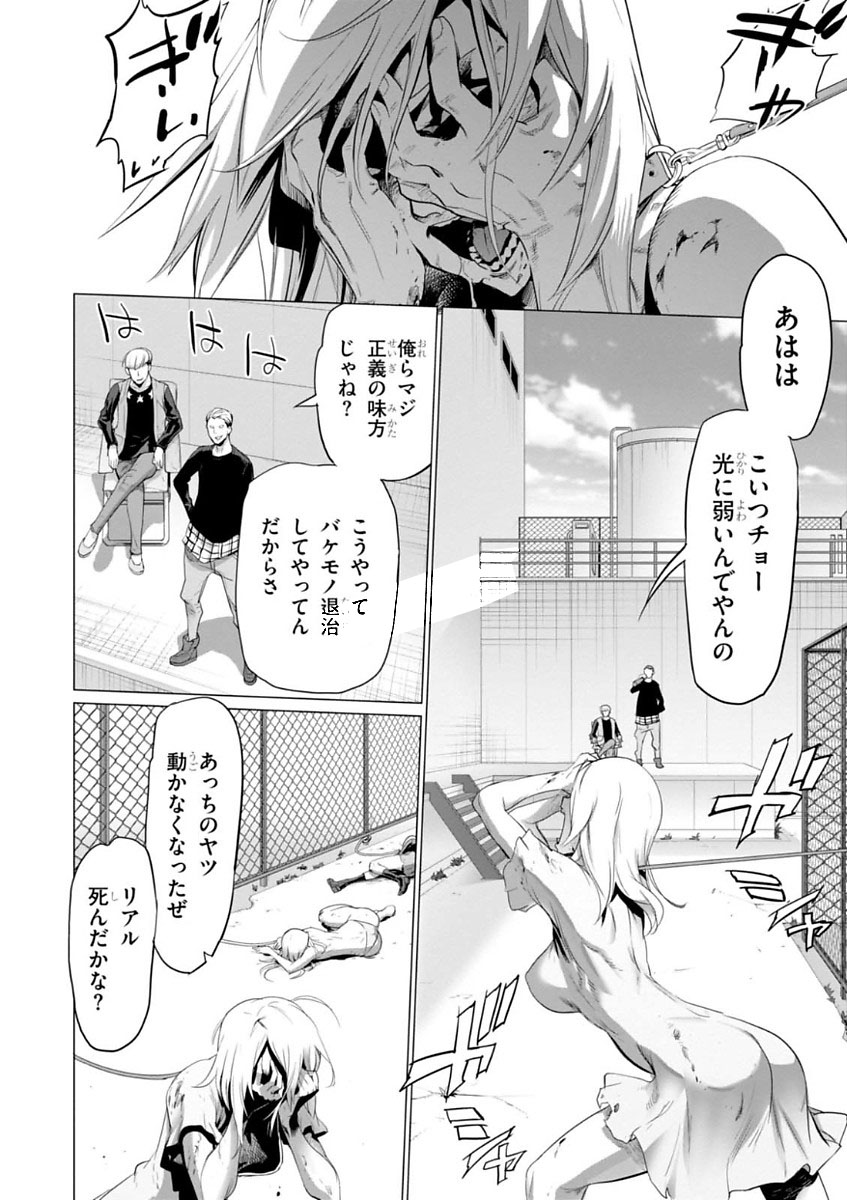Triage X - Chapter 7.996 - Page 10