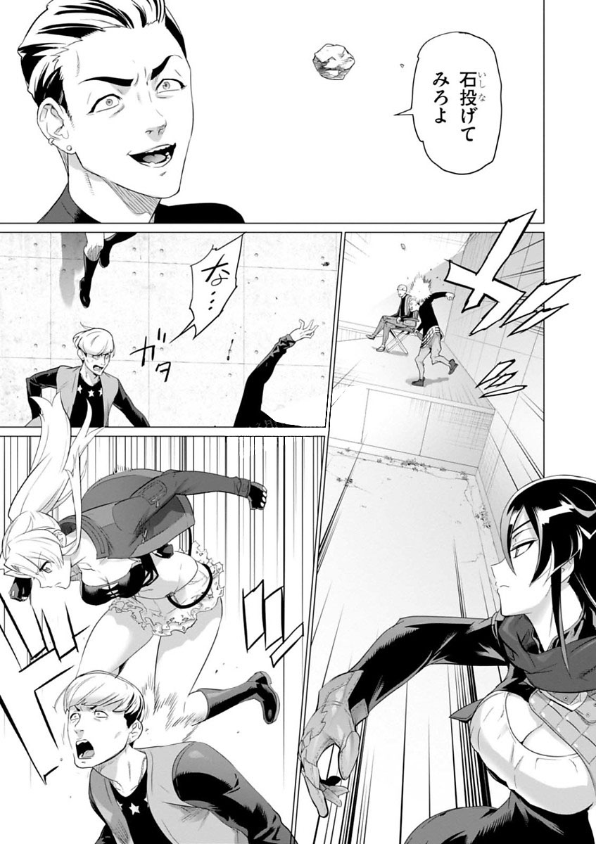 Triage X - Chapter 7.996 - Page 11