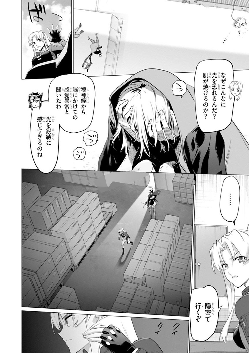 Triage X - Chapter 7.996 - Page 12