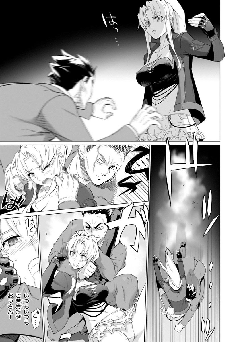 Triage X - Chapter 7.996 - Page 13