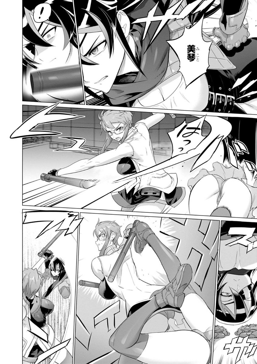 Triage X - Chapter 7.996 - Page 14