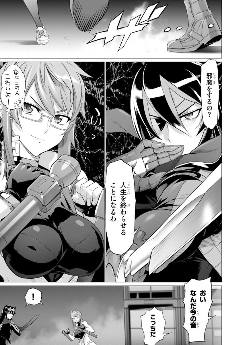 Triage X - Chapter 7.996 - Page 15