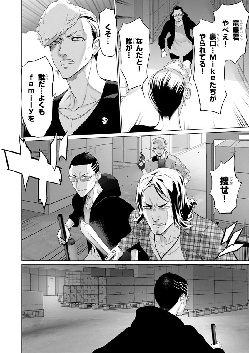 Triage X - Chapter 7.996 - Page 16