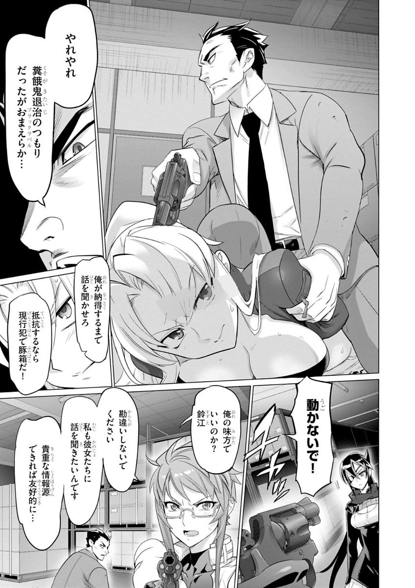 Triage X - Chapter 7.996 - Page 17