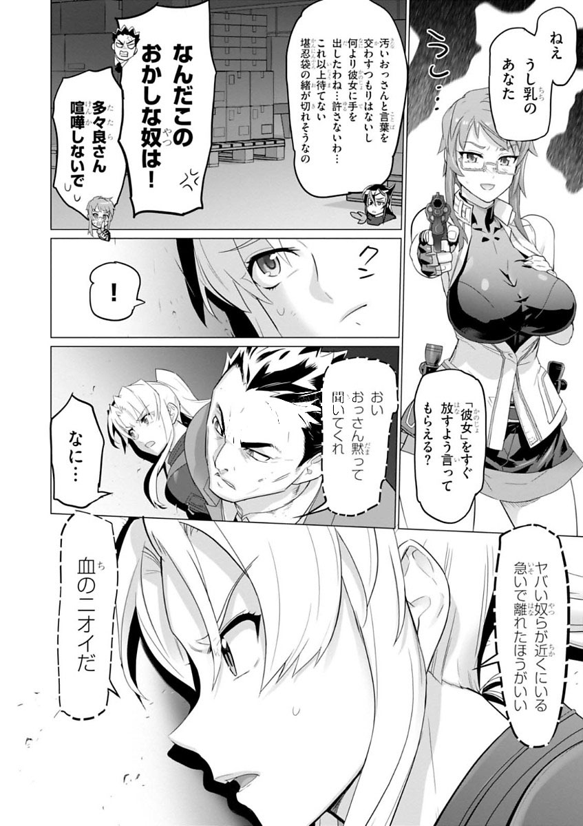 Triage X - Chapter 7.996 - Page 18