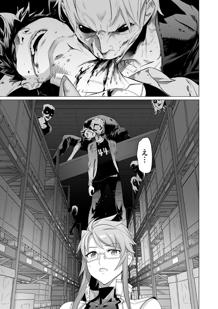 Triage X - Chapter 7.996 - Page 19