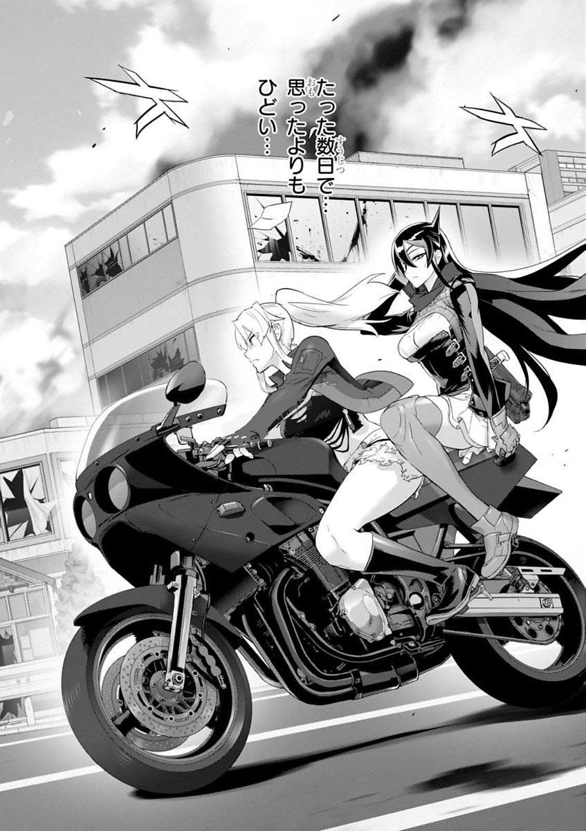 Triage X - Chapter 7.996 - Page 2