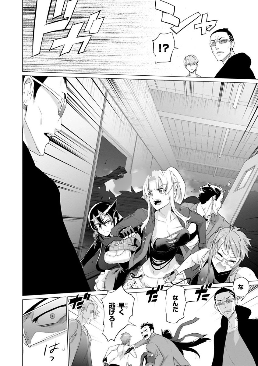 Triage X - Chapter 7.996 - Page 20