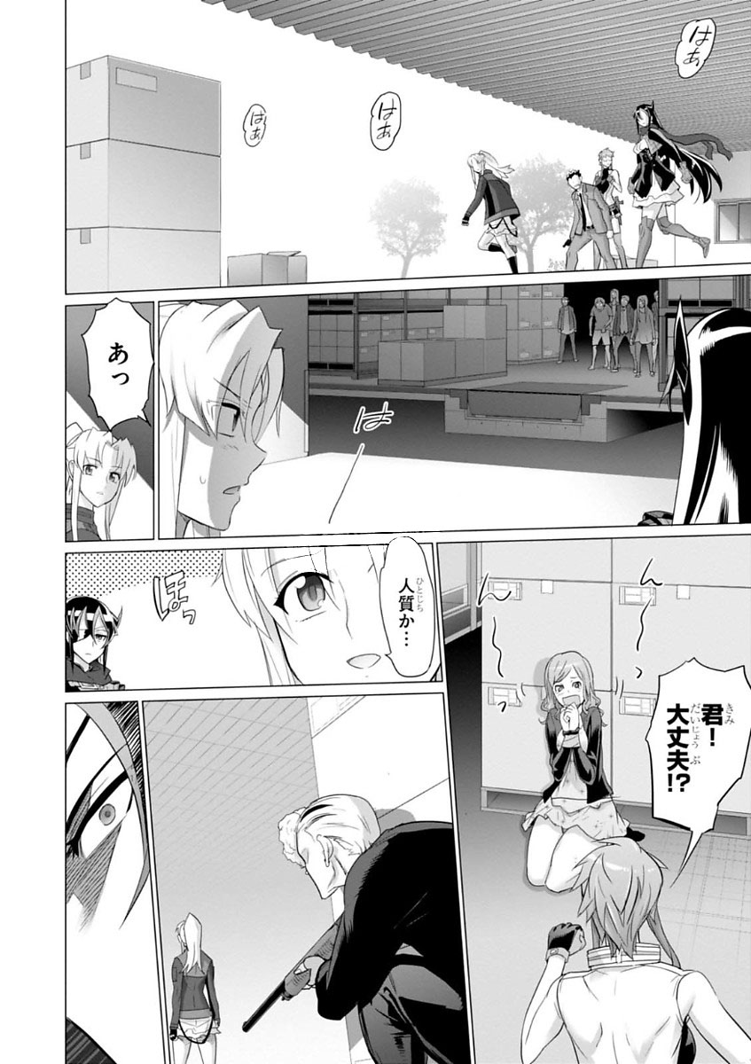 Triage X - Chapter 7.996 - Page 22