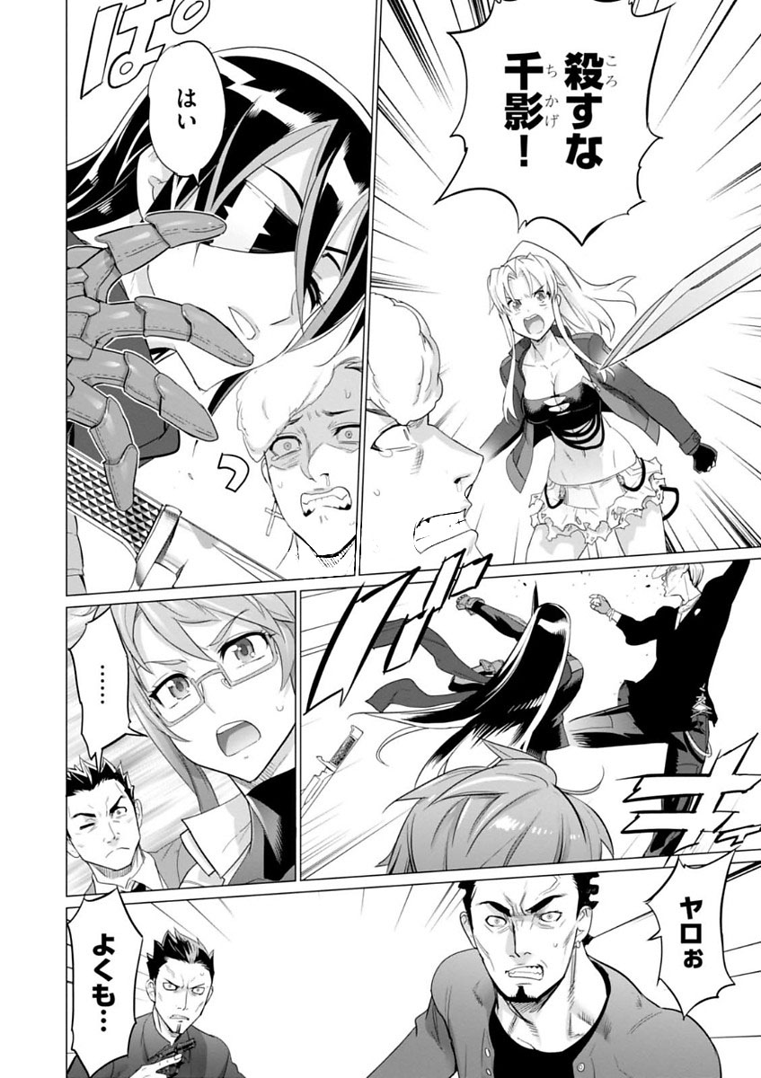 Triage X - Chapter 7.996 - Page 24