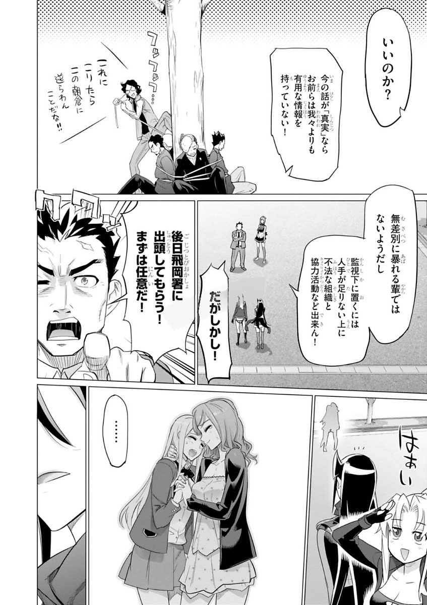Triage X - Chapter 7.996 - Page 26