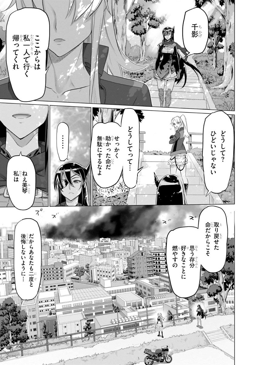 Triage X - Chapter 7.996 - Page 29