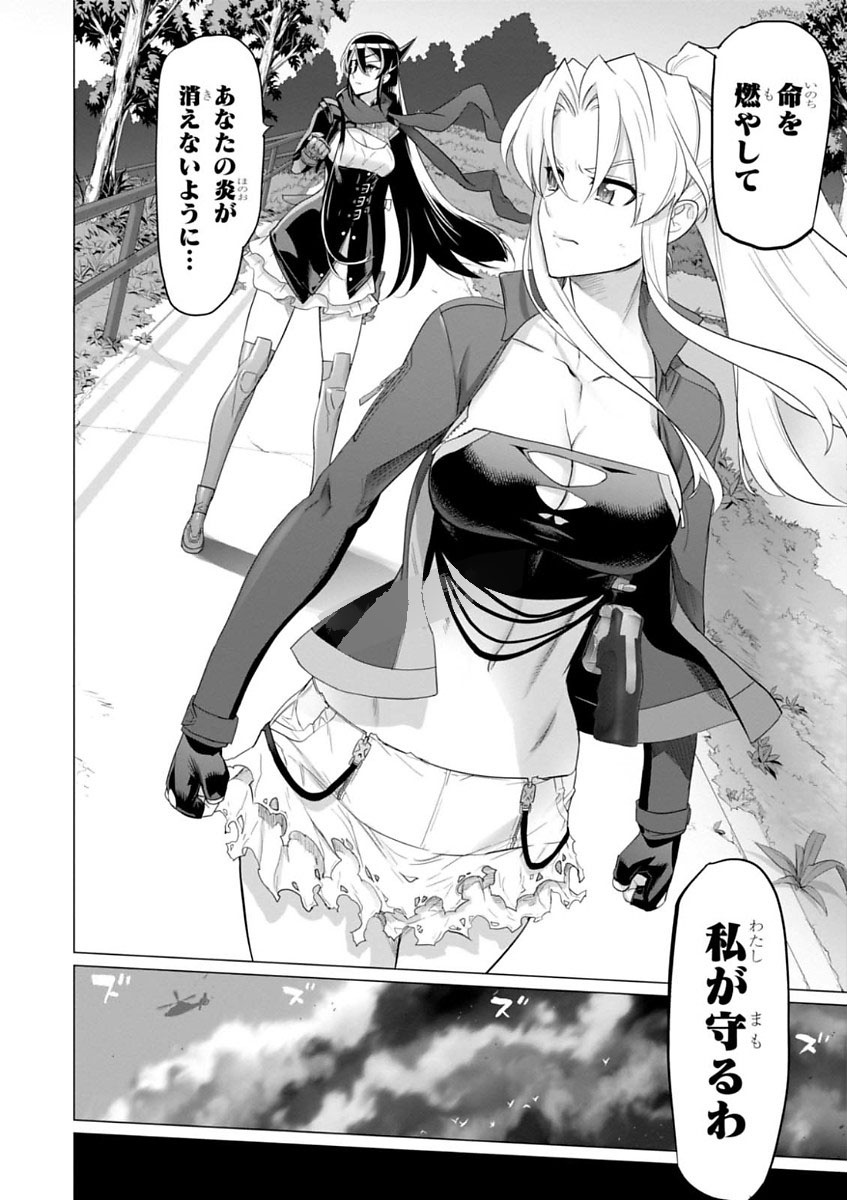 Triage X - Chapter 7.996 - Page 30