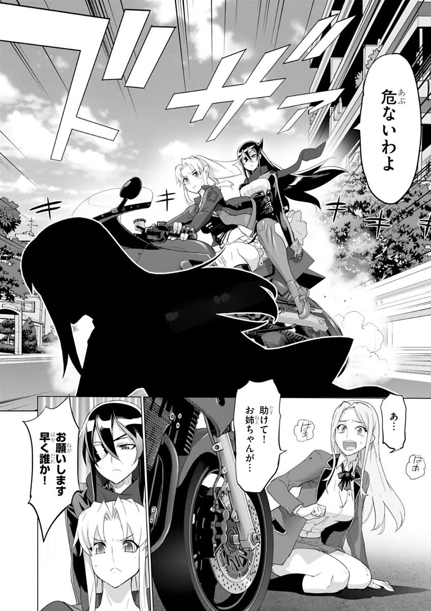 Triage X - Chapter 7.996 - Page 4