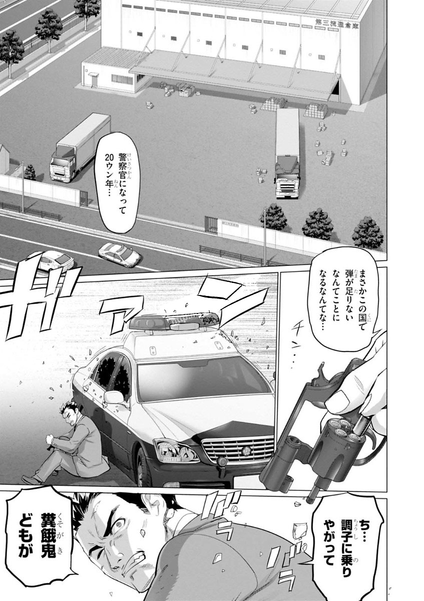 Triage X - Chapter 7.996 - Page 5