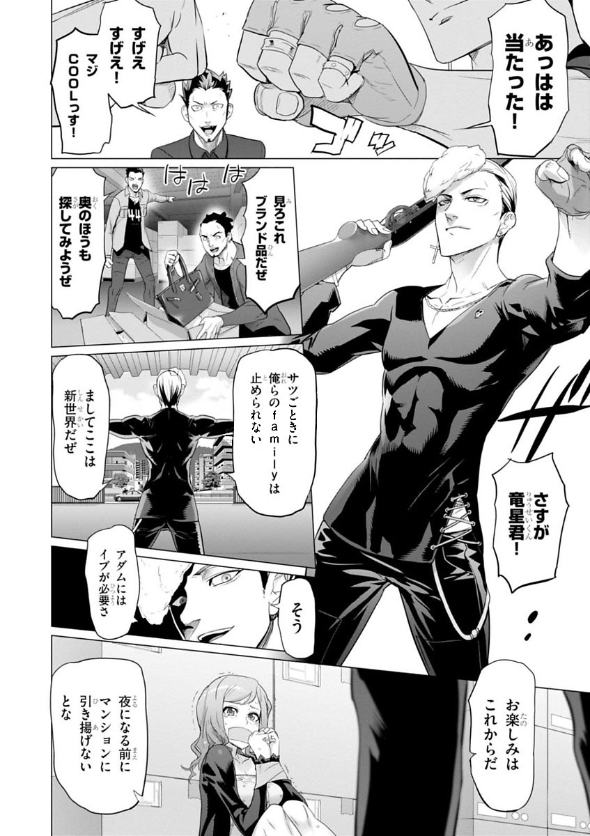 Triage X - Chapter 7.996 - Page 6