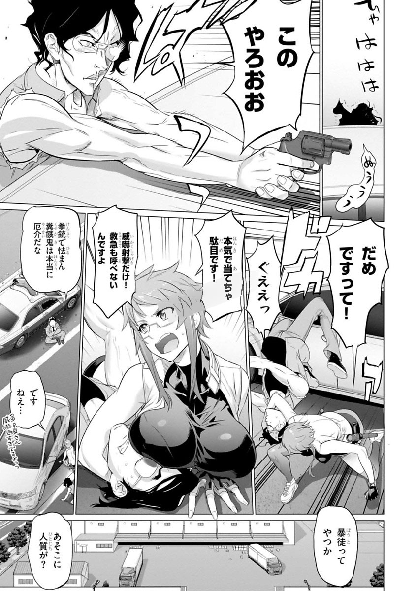 Triage X - Chapter 7.996 - Page 7