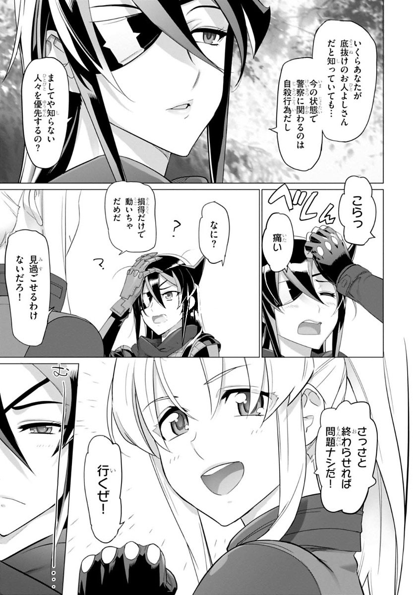 Triage X - Chapter 7.996 - Page 9