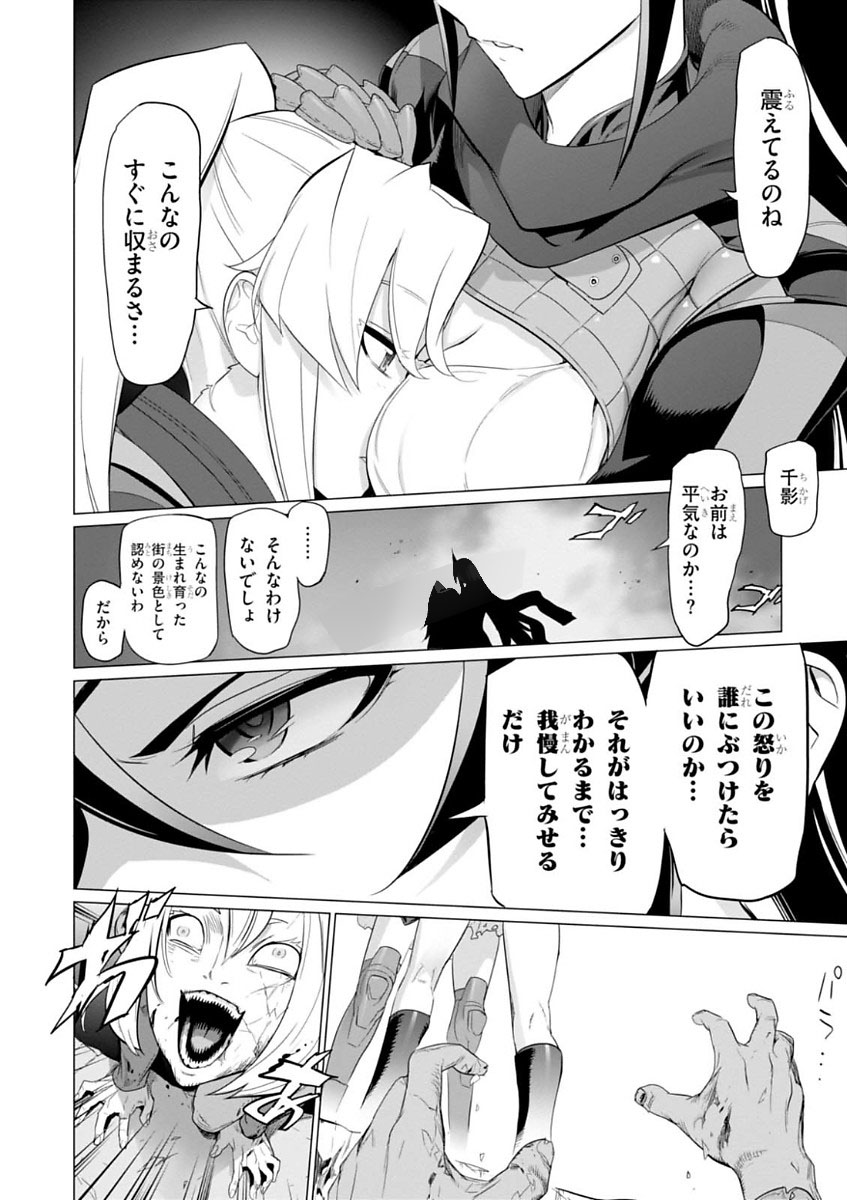 Triage X - Chapter 7.997 - Page 10