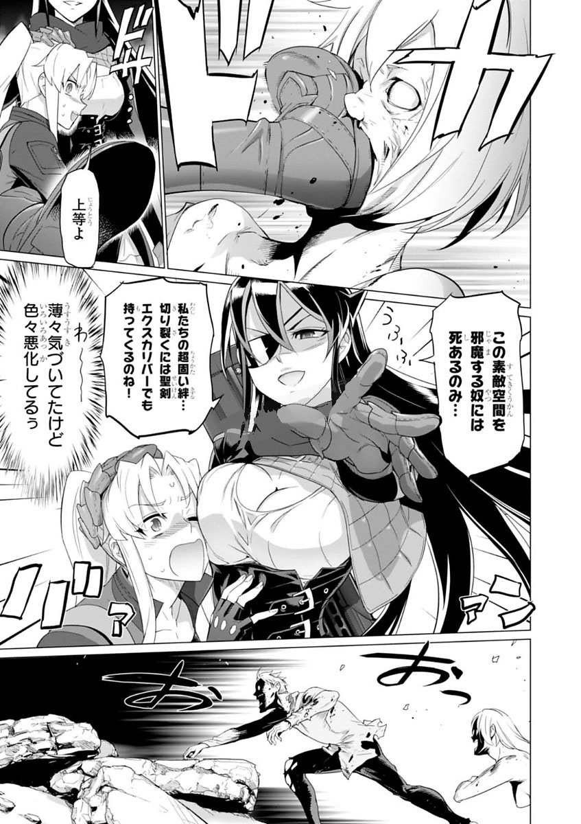 Triage X - Chapter 7.997 - Page 11