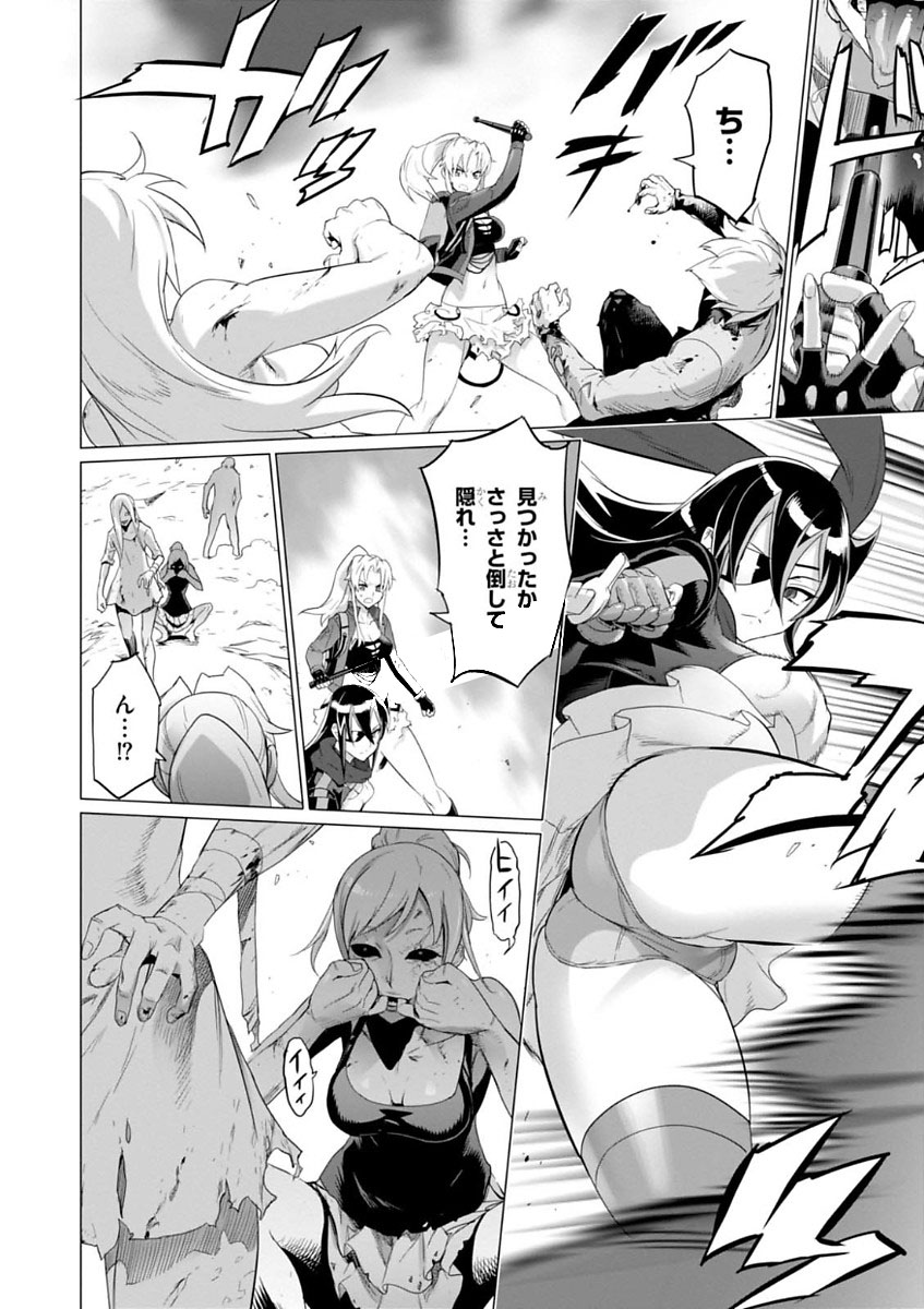 Triage X - Chapter 7.997 - Page 12