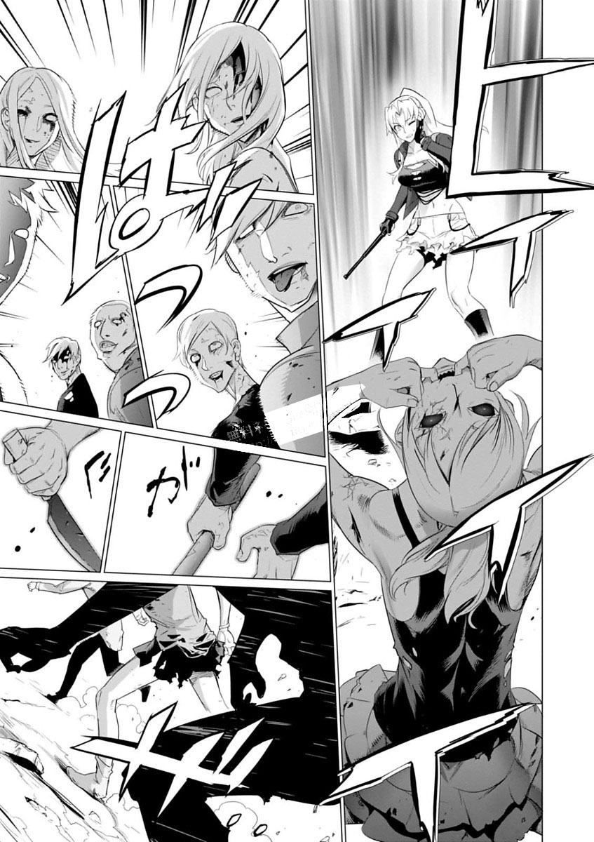 Triage X - Chapter 7.997 - Page 13